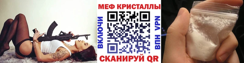 МЯУ-МЯУ кристаллы  Яблоновский 
