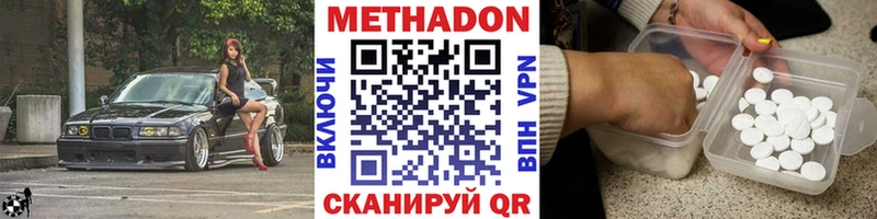 купить   Яблоновский  Метадон methadone 
