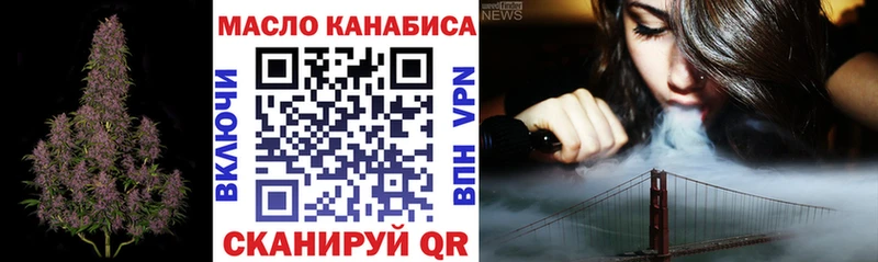 купить  цена  Яблоновский  ТГК вейп с тгк 